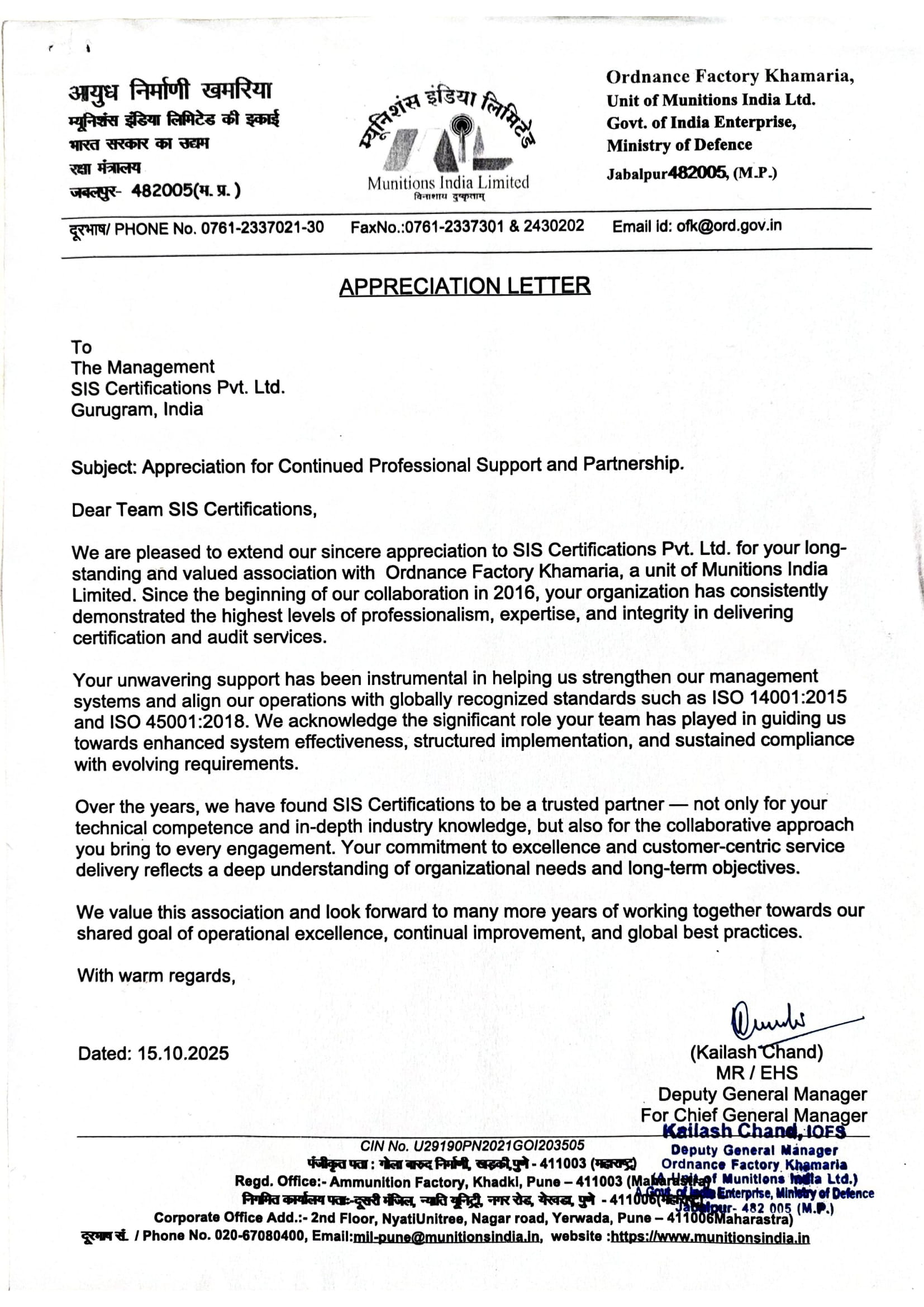 Ordnance Factory Khamaria
